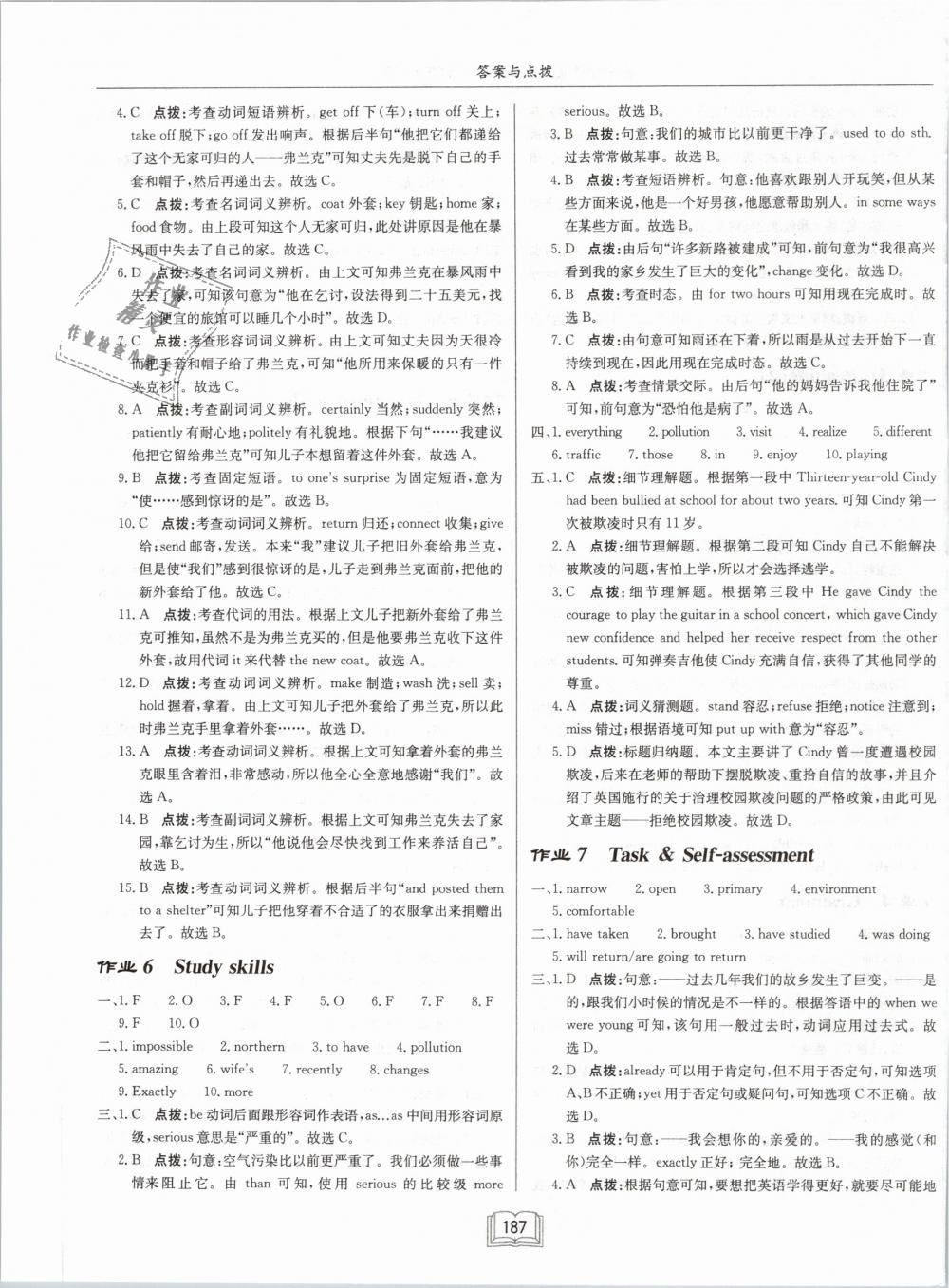 2019年啟東中學(xué)作業(yè)本八年級(jí)英語下冊(cè)譯林版 第3頁