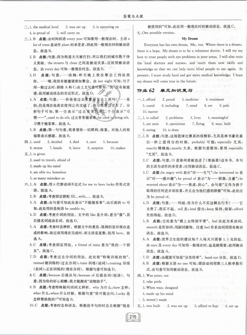 2019年啟東中學(xué)作業(yè)本八年級(jí)英語下冊譯林版 第31頁