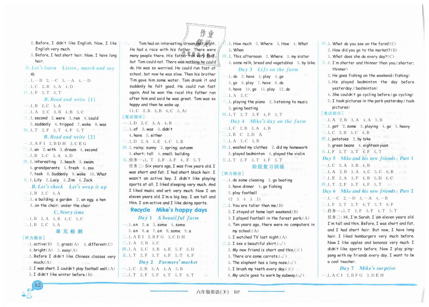 2019年黃岡小狀元作業(yè)本六年級(jí)英語下冊(cè)人教PEP版 第4頁