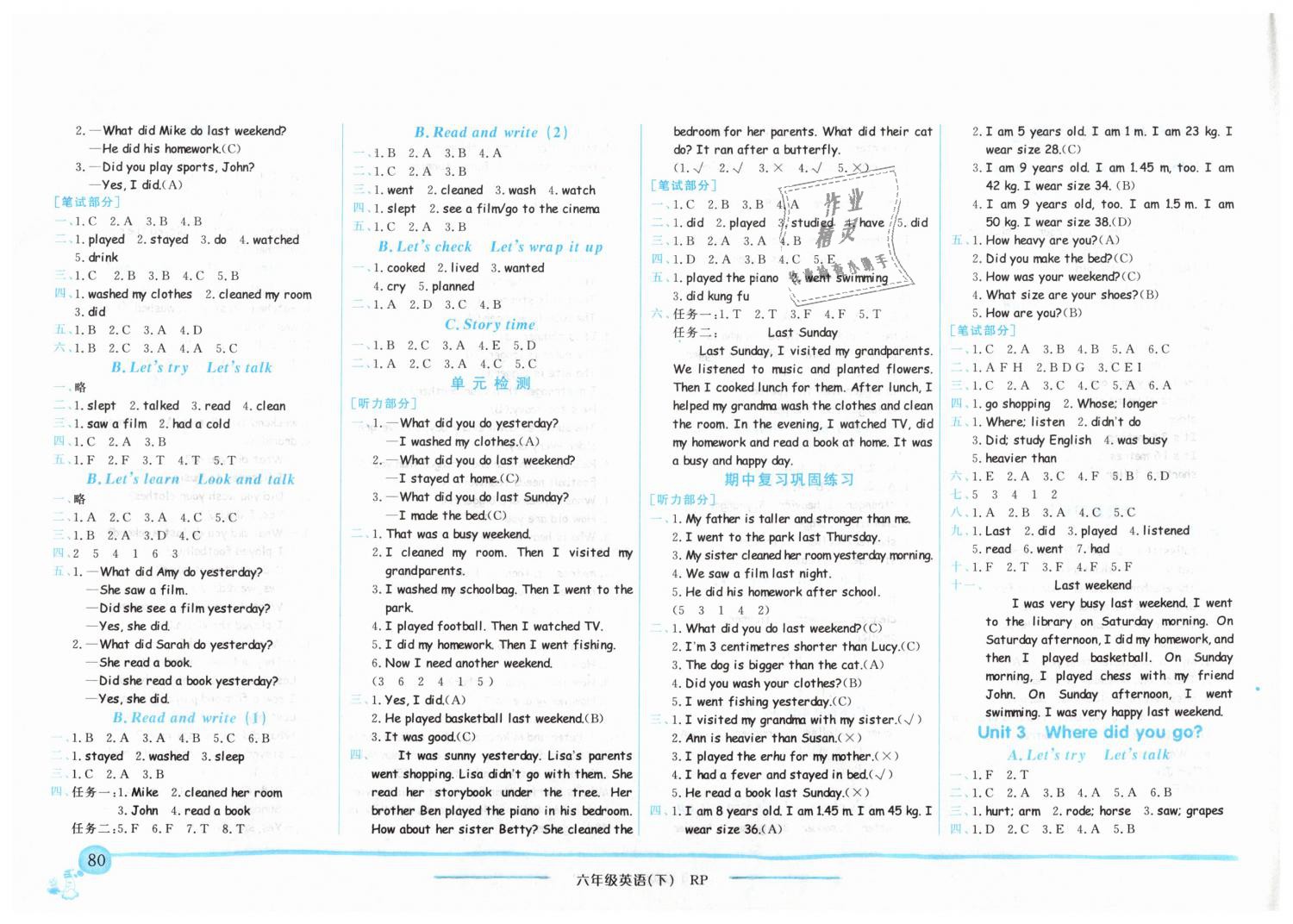 2019年黃岡小狀元作業(yè)本六年級英語下冊人教PEP版 第2頁