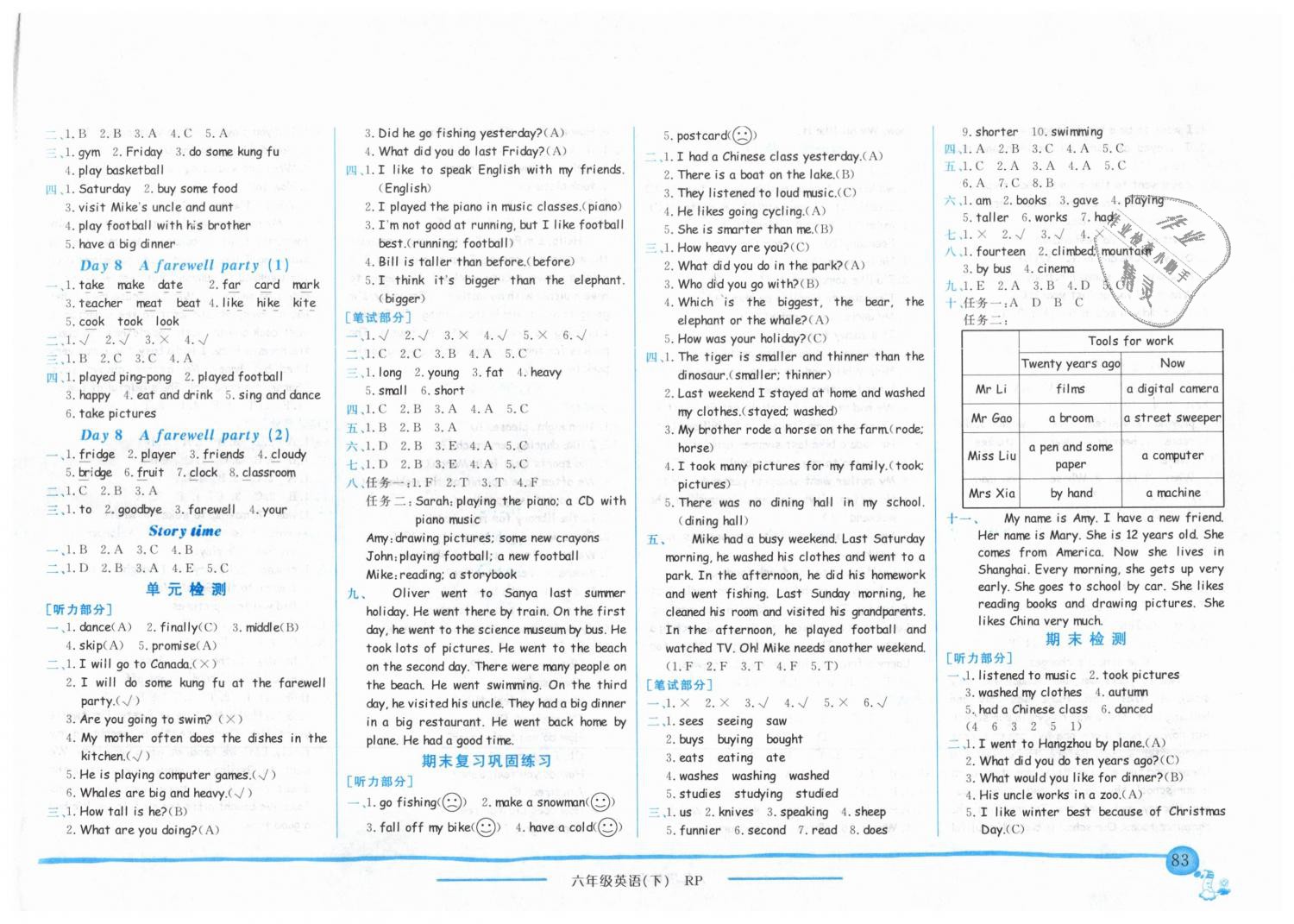 2019年黃岡小狀元作業(yè)本六年級英語下冊人教PEP版 第5頁