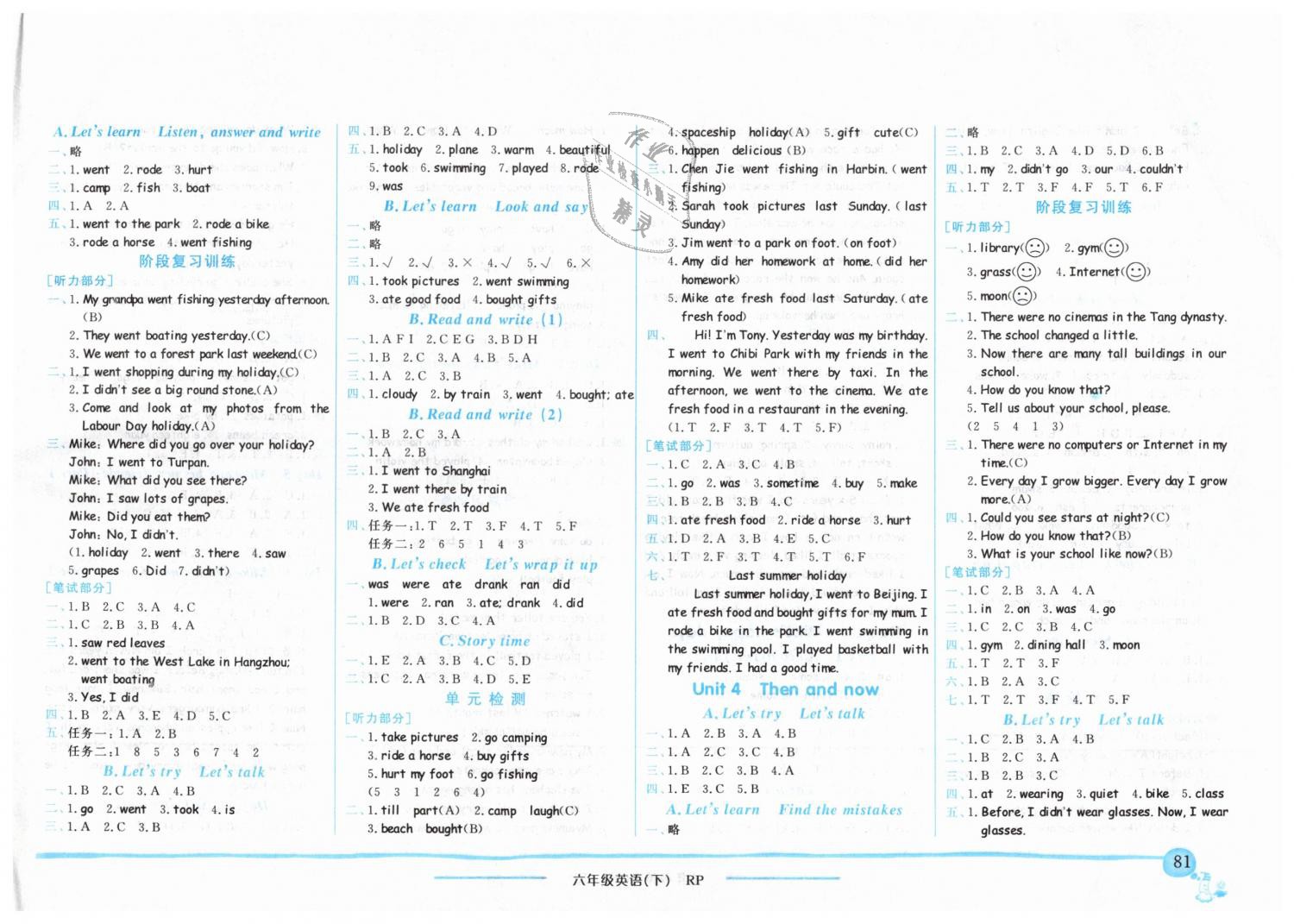 2019年黃岡小狀元作業(yè)本六年級(jí)英語(yǔ)下冊(cè)人教PEP版 第3頁(yè)