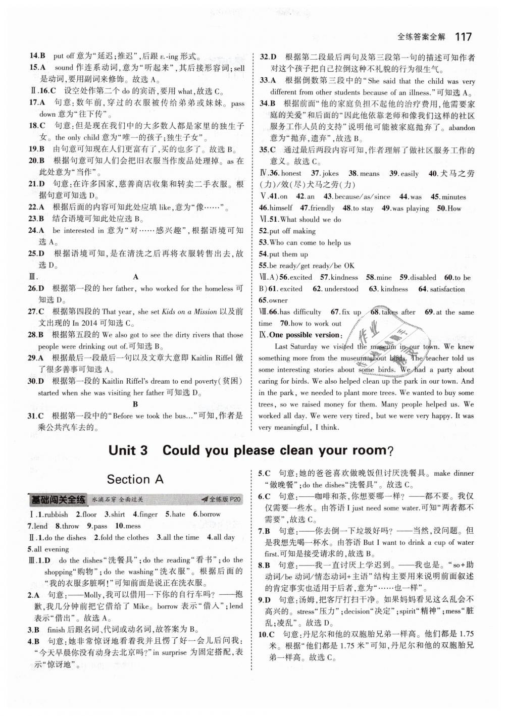 2019年5年中考3年模擬初中英語八年級下冊人教版 第5頁