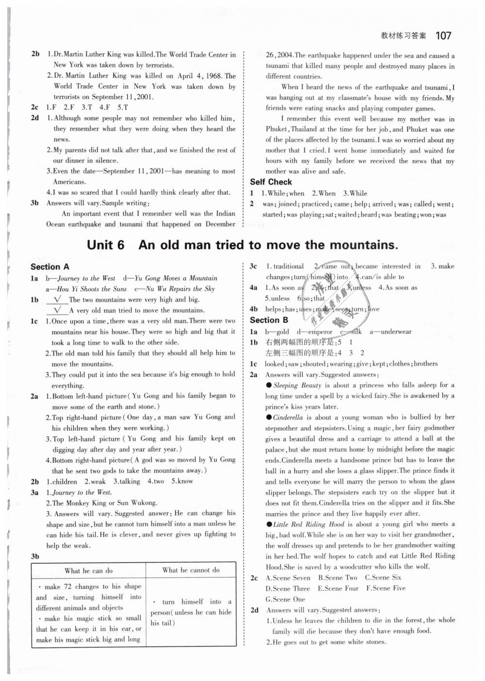 2019年5年中考3年模擬初中英語八年級下冊人教版 第35頁