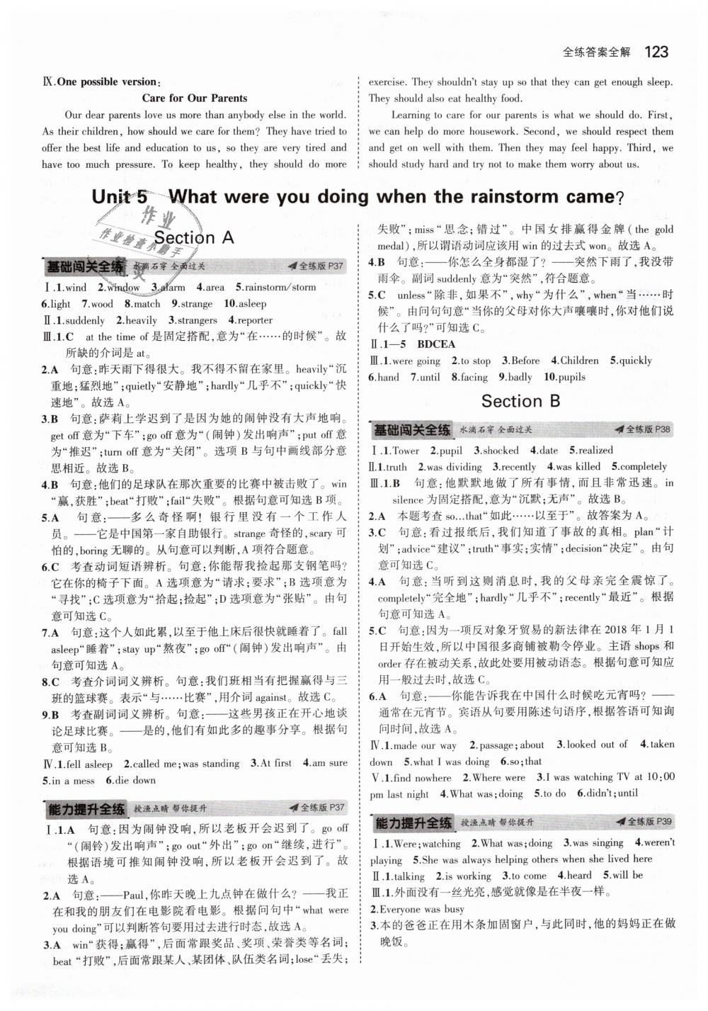 2019年5年中考3年模擬初中英語八年級下冊人教版 第11頁