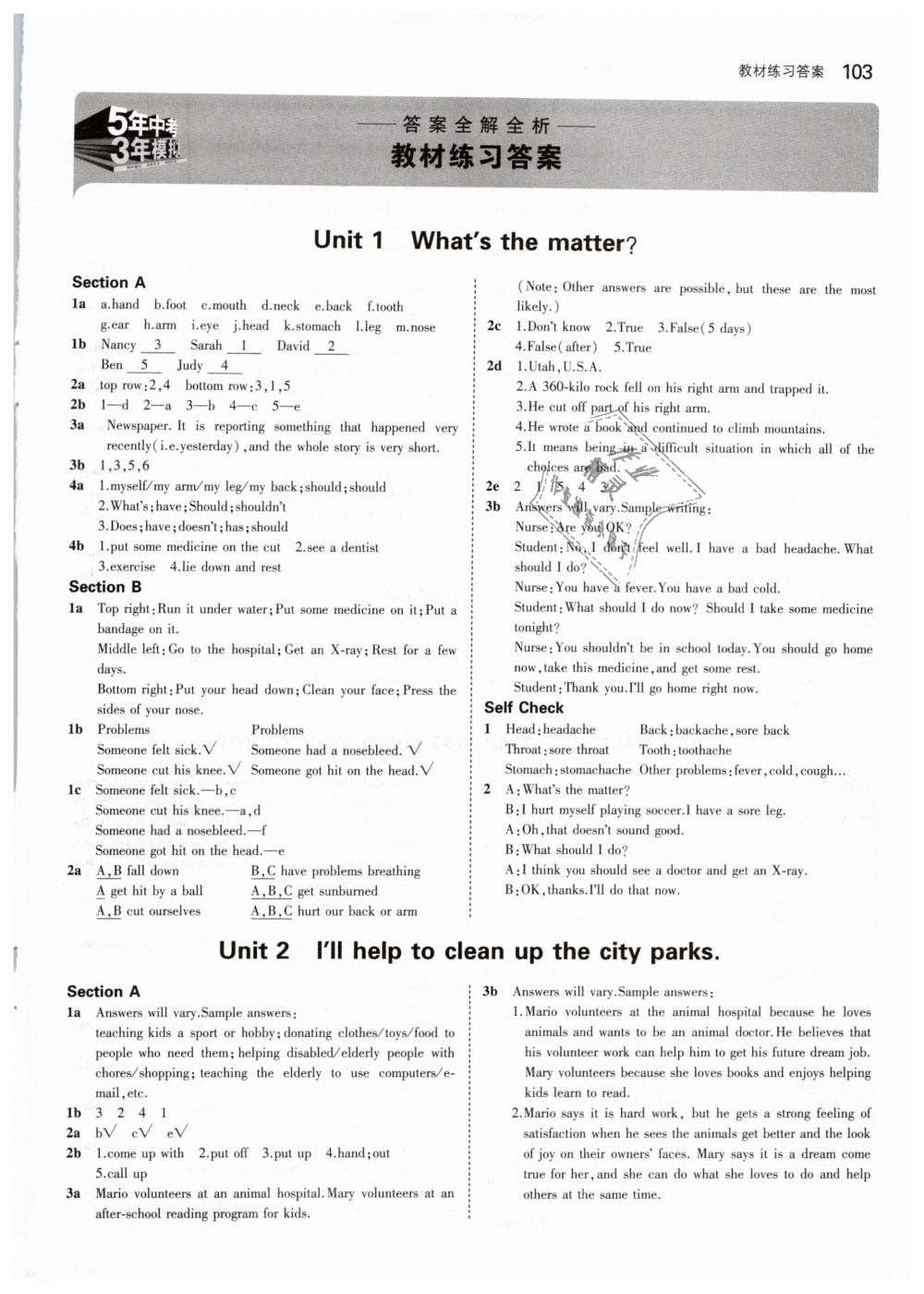 2019年5年中考3年模擬初中英語八年級下冊人教版 第31頁