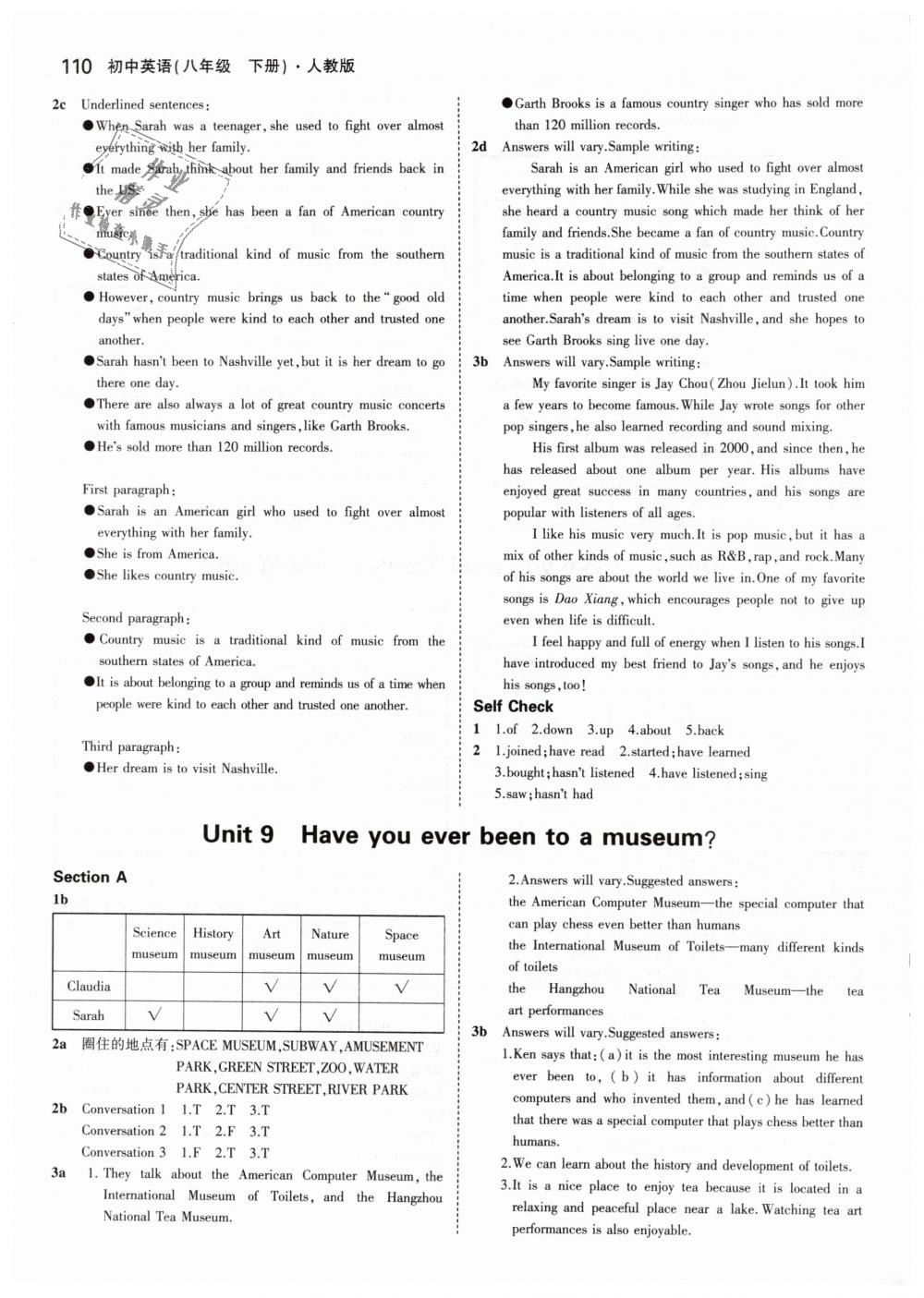 2019年5年中考3年模擬初中英語八年級下冊人教版 第38頁