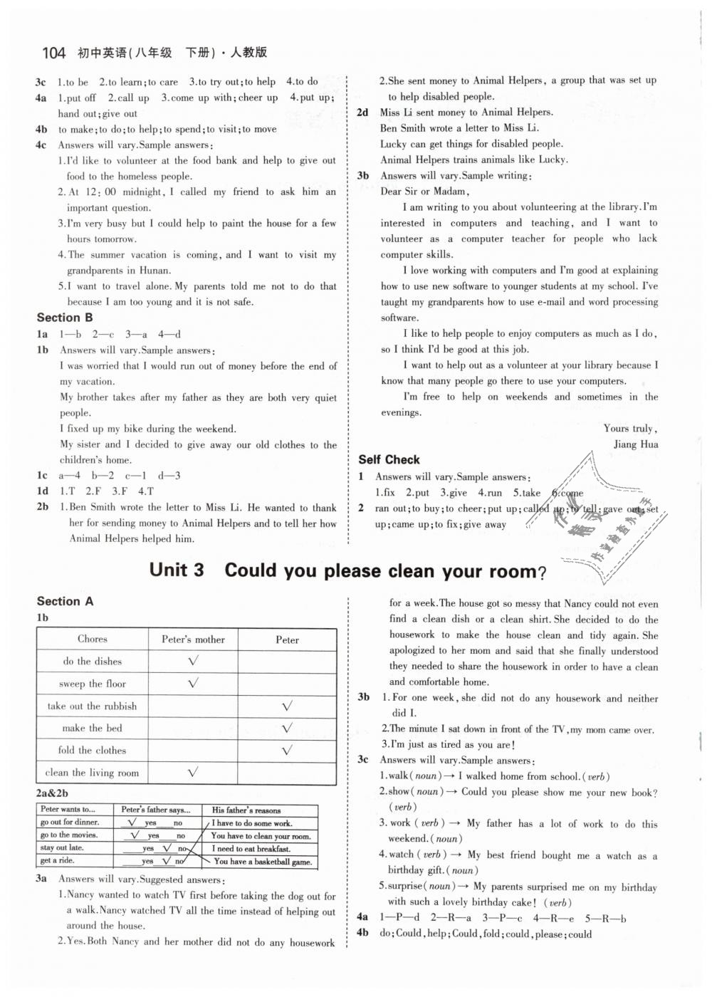 2019年5年中考3年模擬初中英語八年級下冊人教版 第32頁