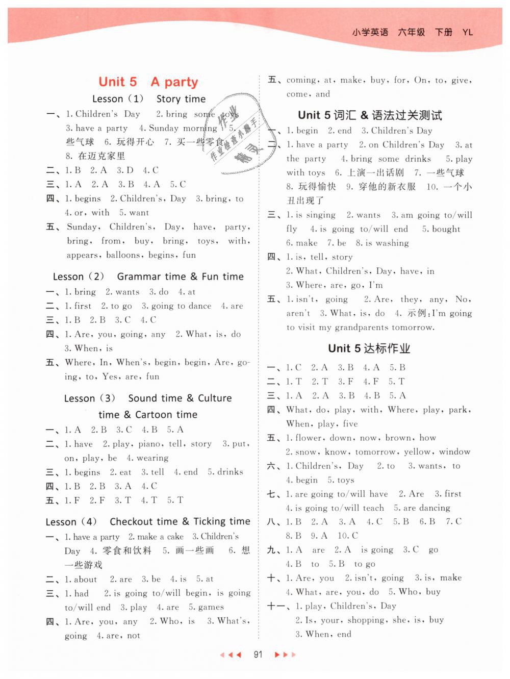 2019年53天天練小學(xué)英語六年級(jí)下冊譯林版 第7頁