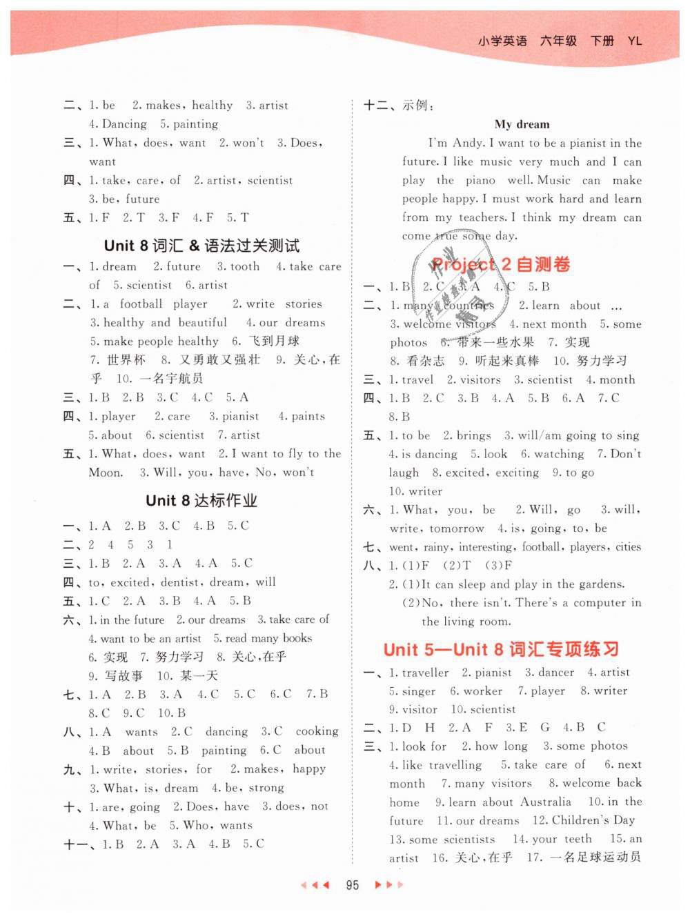 2019年53天天練小學(xué)英語(yǔ)六年級(jí)下冊(cè)譯林版 第11頁(yè)