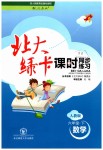 2019年北大綠卡六年級(jí)數(shù)學(xué)下冊(cè)人教版