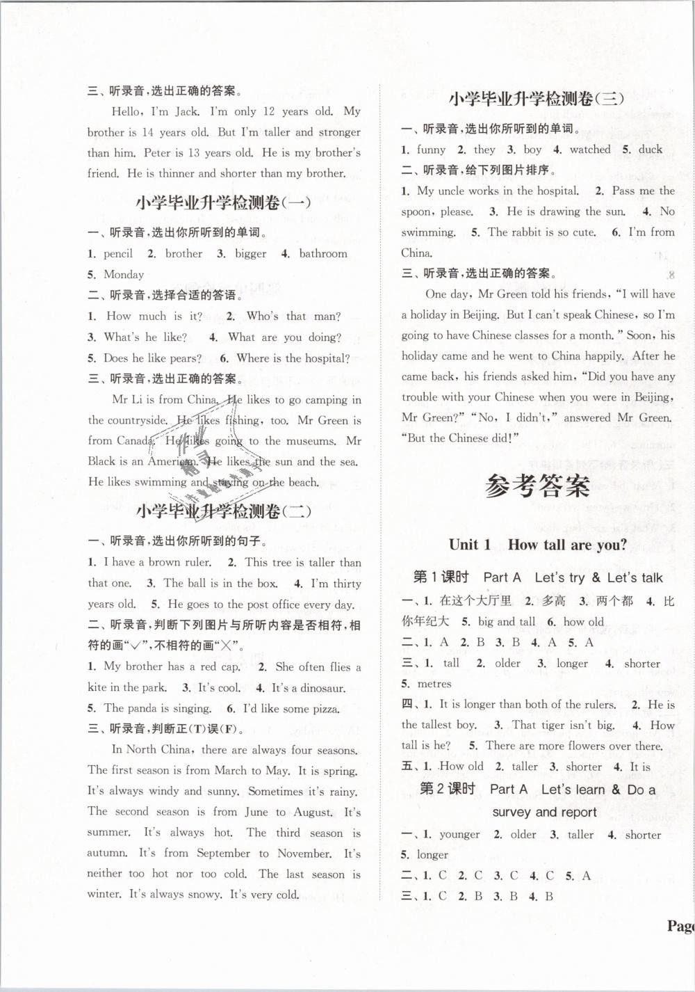 2019年通城學(xué)典課時(shí)新體驗(yàn)六年級(jí)英語(yǔ)下冊(cè)人教PEP版 第3頁(yè)