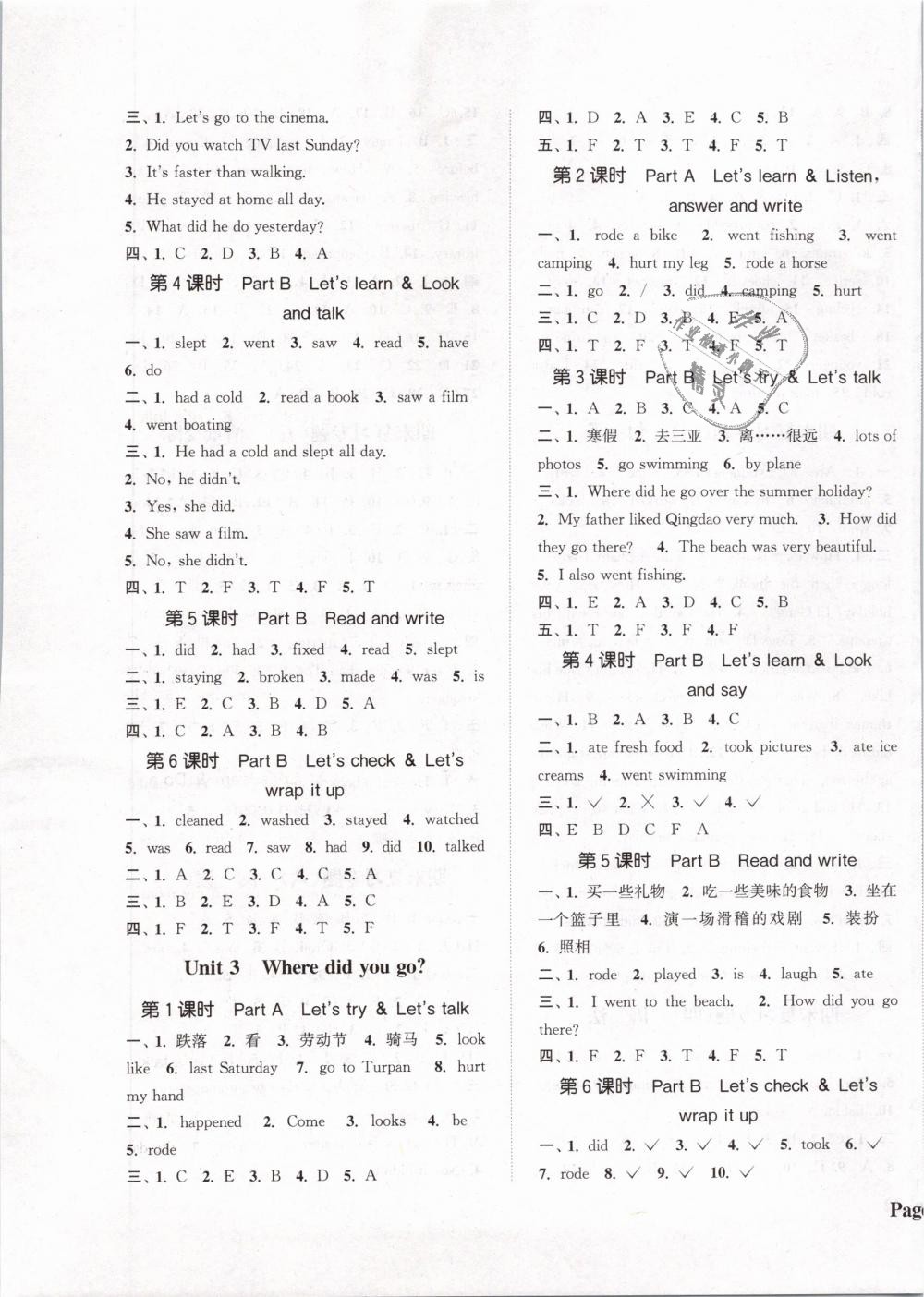 2019年通城學(xué)典課時(shí)新體驗(yàn)六年級(jí)英語下冊(cè)人教PEP版 第5頁(yè)