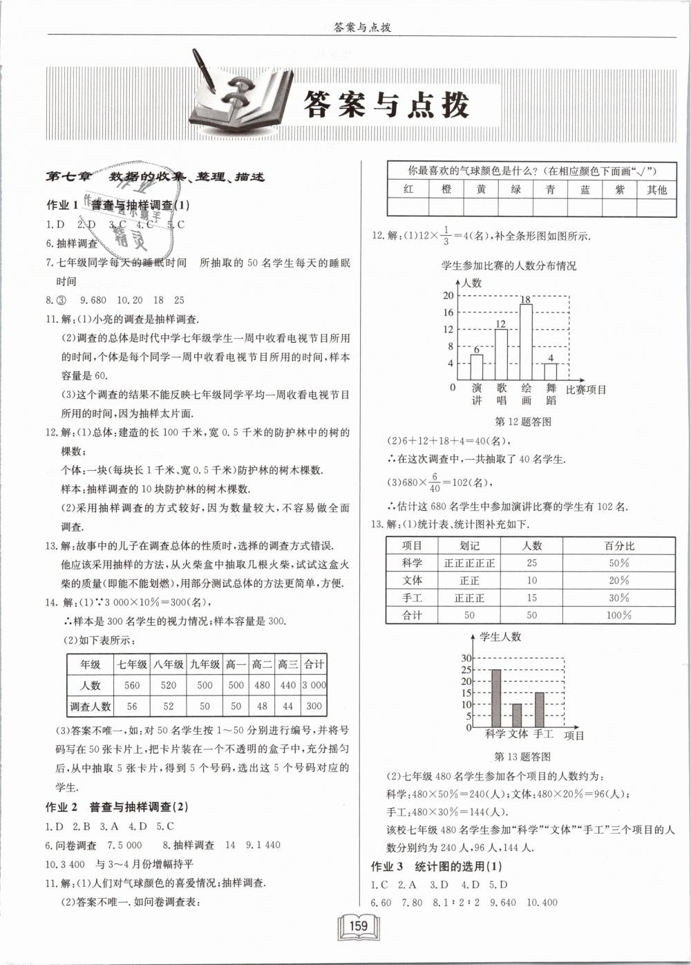 2019年启东中学作业本八年级数学下册江苏版 第1页