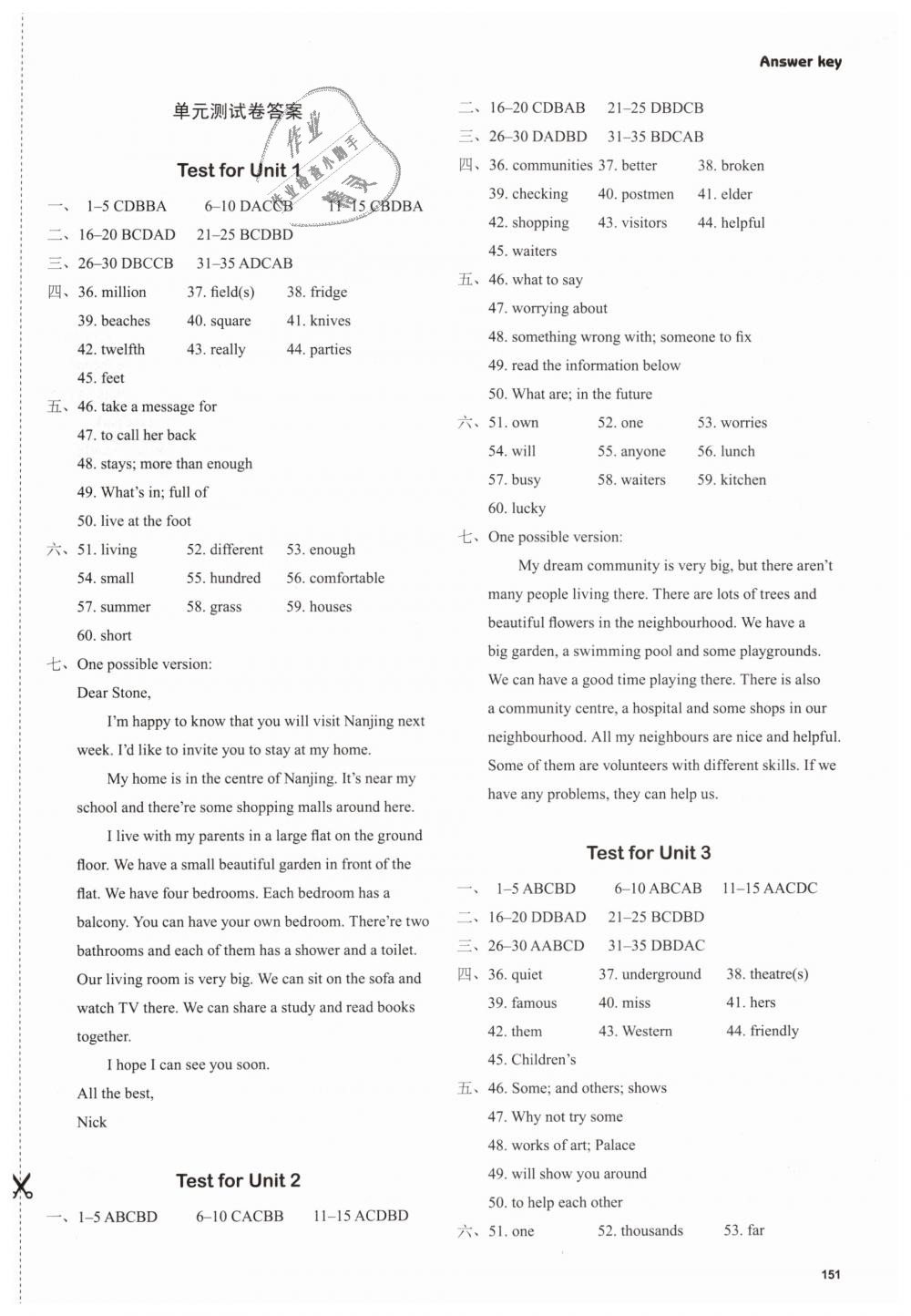 2019年初中英語課課練七年級(jí)下冊(cè)譯林版 第14頁