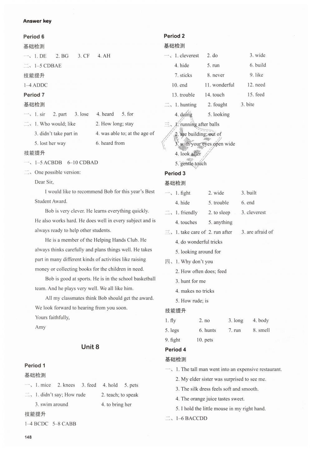 2019年初中英语课课练七年级下册译林版 第12页