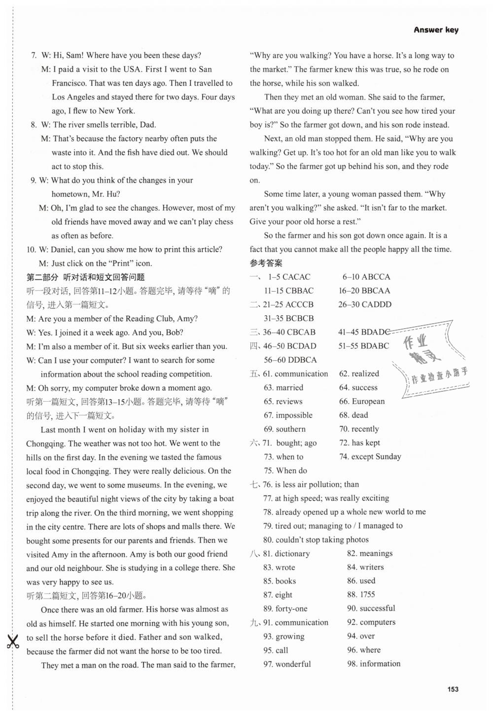 2019年初中英语课课练八年级下册译林版 第16页