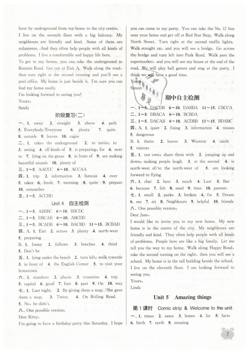 2019年通城学典课时作业本七年级英语下册译林版江苏专用 第7页