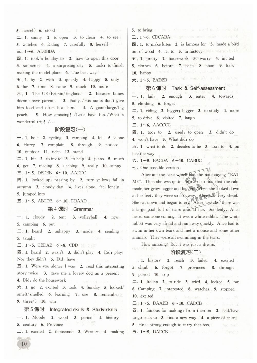 2019年通城學(xué)典課時(shí)作業(yè)本七年級(jí)英語(yǔ)下冊(cè)譯林版江蘇專用 第10頁(yè)