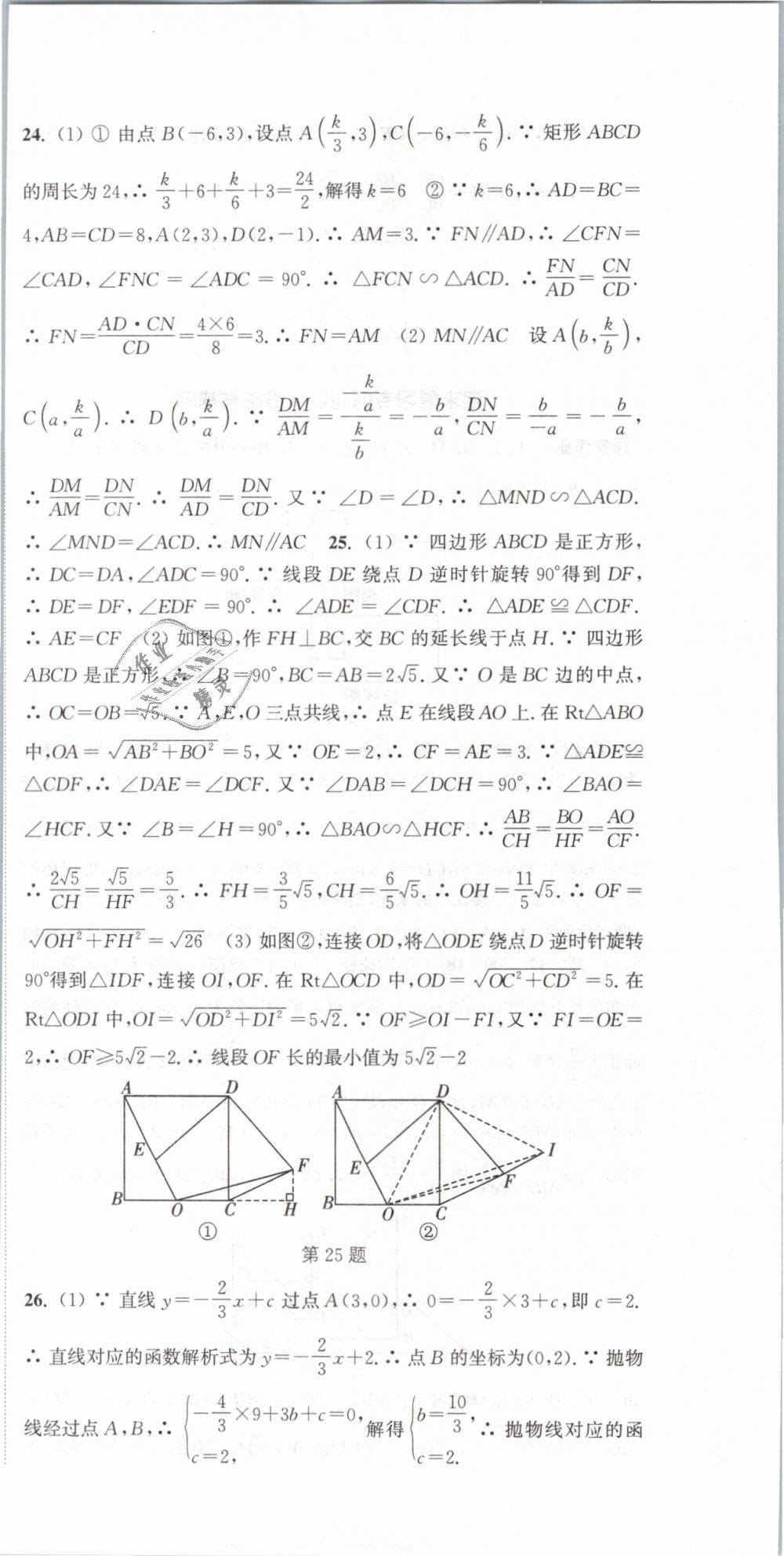 2019年通城學(xué)典課時(shí)作業(yè)本九年級(jí)數(shù)學(xué)下冊(cè)人教版 第42頁(yè)