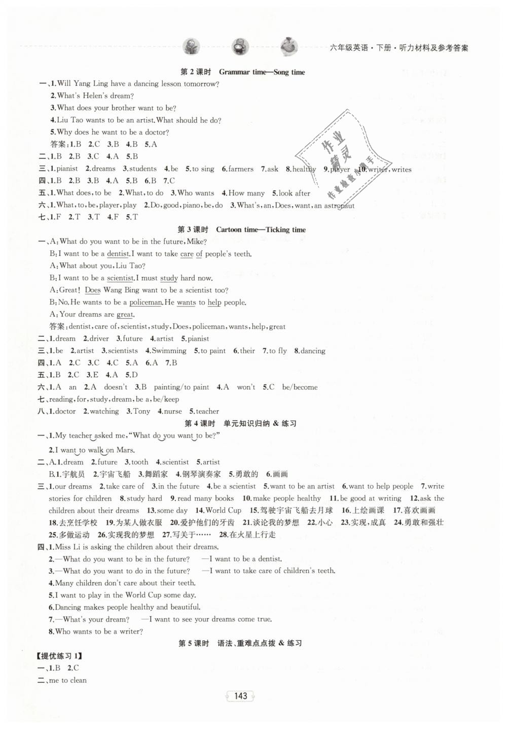 2019年金鑰匙提優(yōu)訓(xùn)練課課練六年級英語下冊江蘇版 第21頁