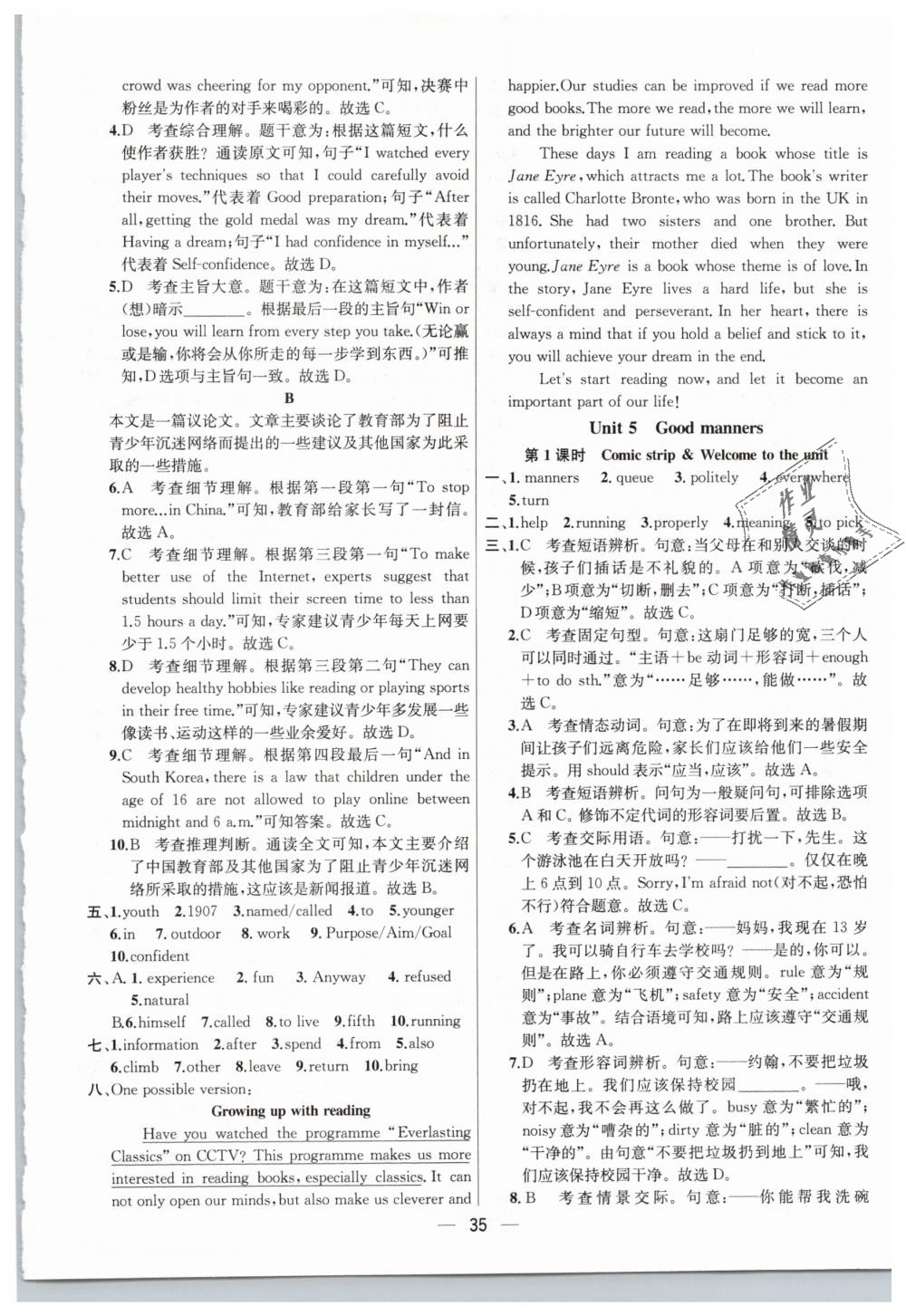 2019年金鑰匙提優(yōu)訓(xùn)練課課練八年級英語下冊江蘇版 第35頁