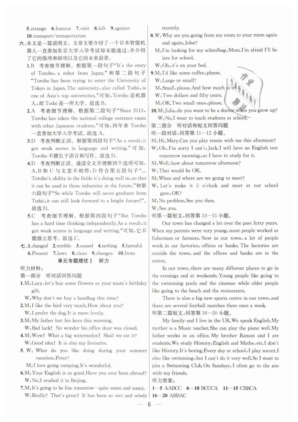 2019年金鑰匙提優(yōu)訓(xùn)練課課練八年級(jí)英語(yǔ)下冊(cè)江蘇版 第6頁(yè)