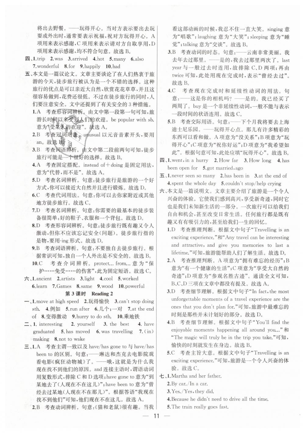 2019年金鑰匙提優(yōu)訓(xùn)練課課練八年級(jí)英語(yǔ)下冊(cè)江蘇版 第11頁(yè)