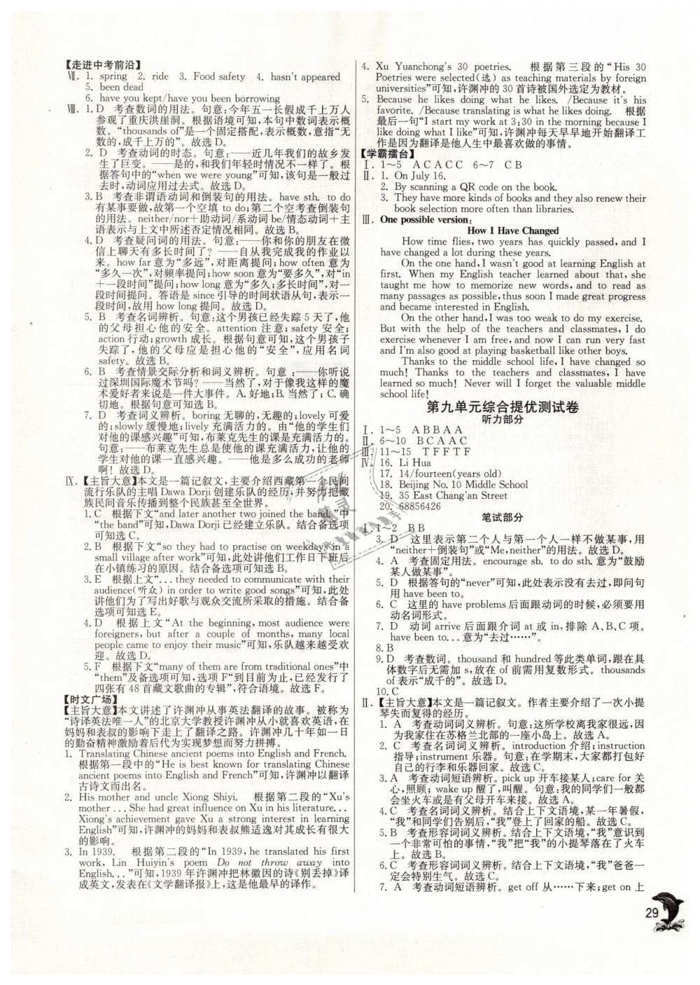 2019年實驗班提優(yōu)訓(xùn)練八年級英語下冊人教版 第29頁