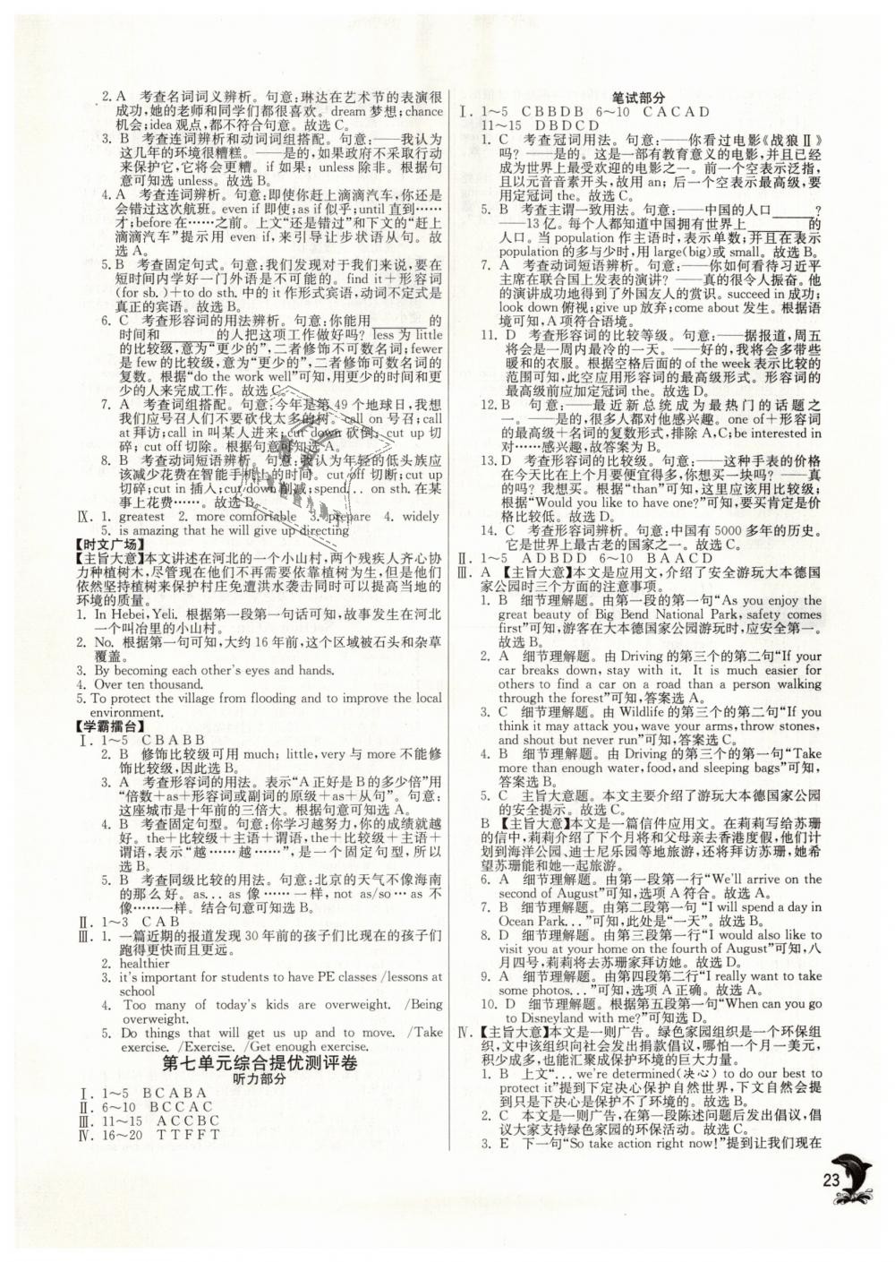 2019年實驗班提優(yōu)訓(xùn)練八年級英語下冊人教版 第23頁