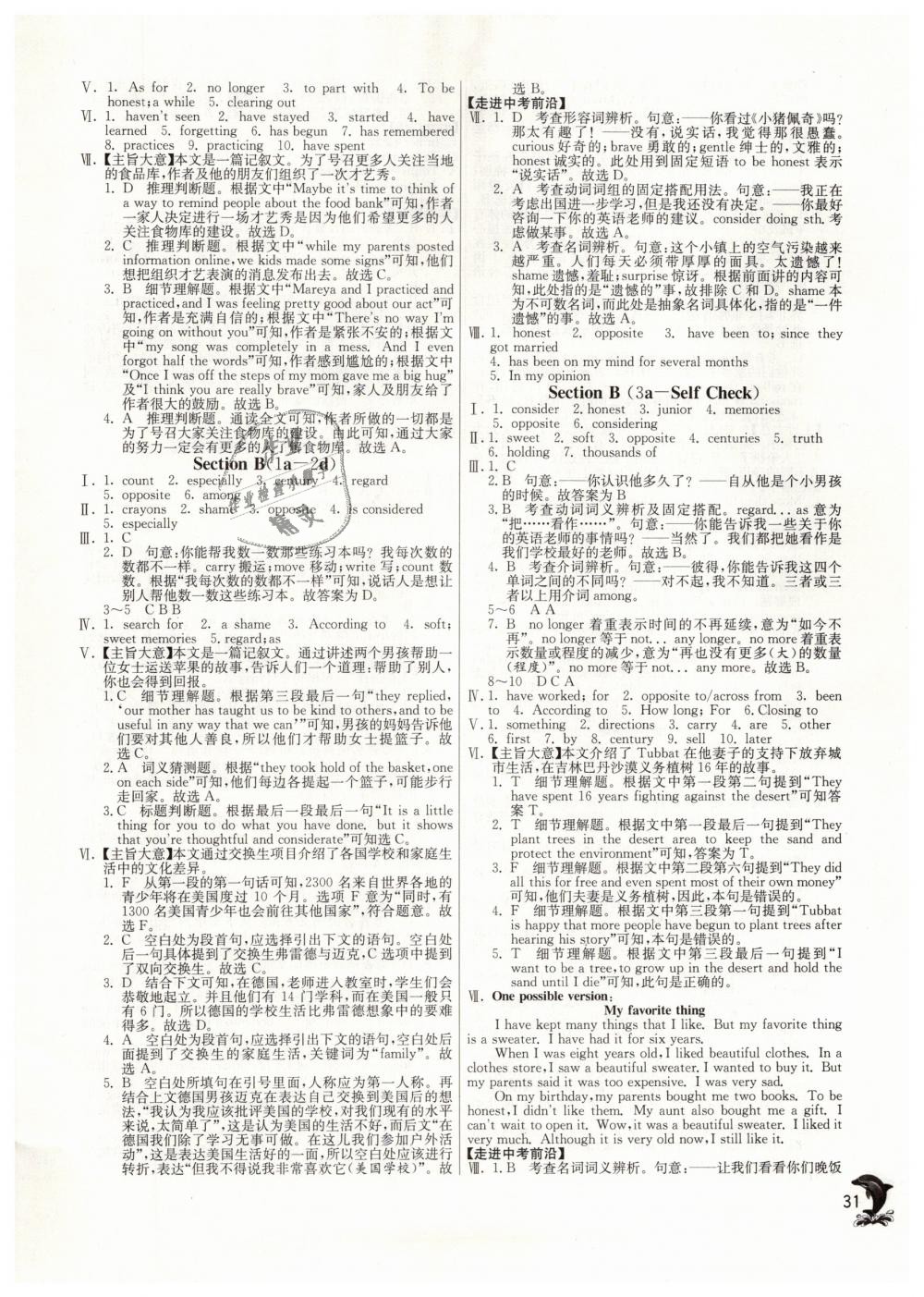 2019年實驗班提優(yōu)訓練八年級英語下冊人教版 第31頁