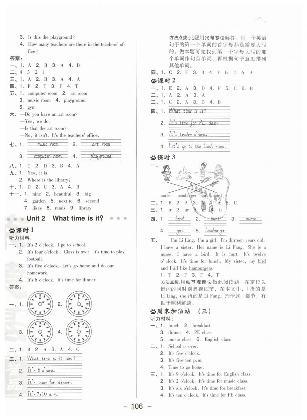 2019年綜合應用創(chuàng)新題典中點四年級英語下冊人教PEP版 第6頁