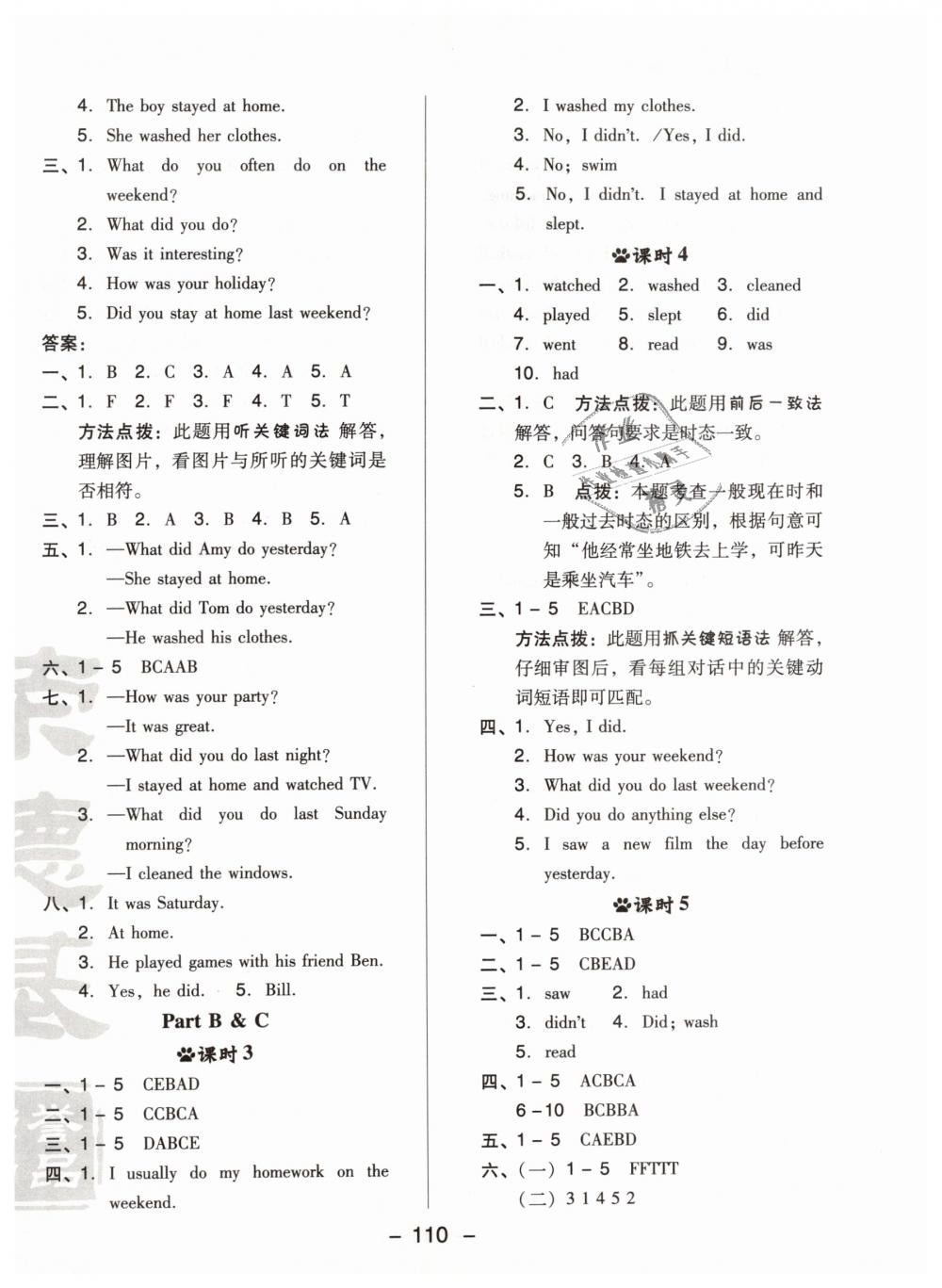 2019年綜合應用創(chuàng)新題典中點六年級英語下冊人教PEP版 第10頁