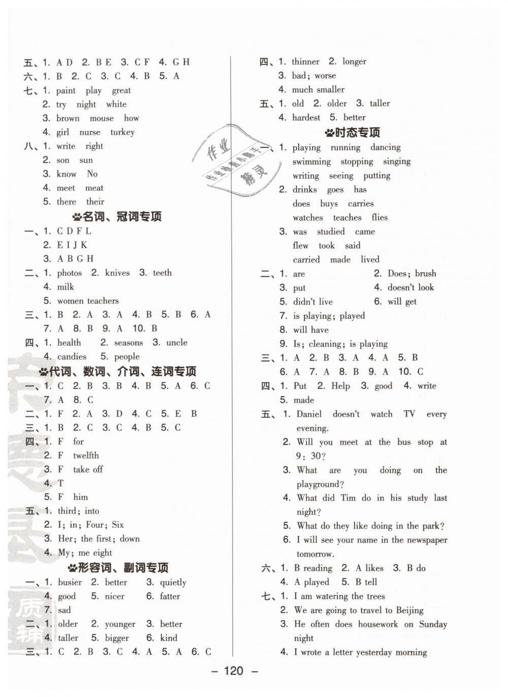 2019年綜合應用創(chuàng)新題典中點六年級英語下冊人教PEP版 第20頁