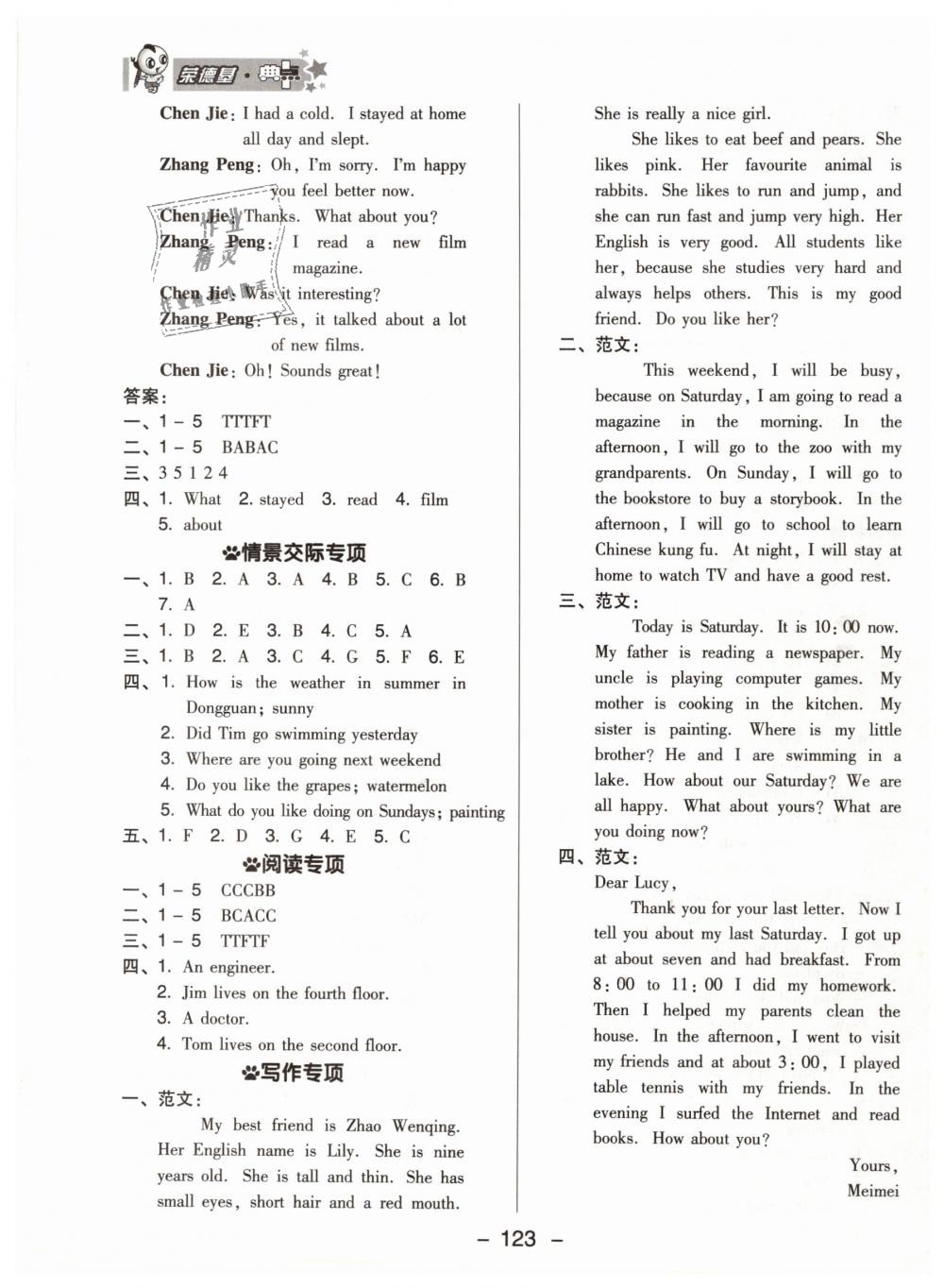 2019年綜合應(yīng)用創(chuàng)新題典中點(diǎn)六年級英語下冊人教PEP版 第23頁