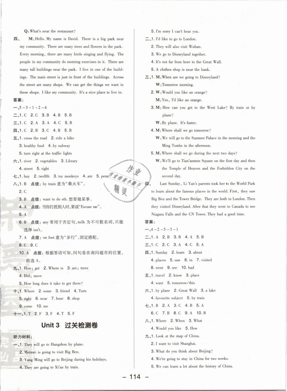 2019年綜合應(yīng)用創(chuàng)新題典中點(diǎn)六年級英語下冊人教精通版 第2頁