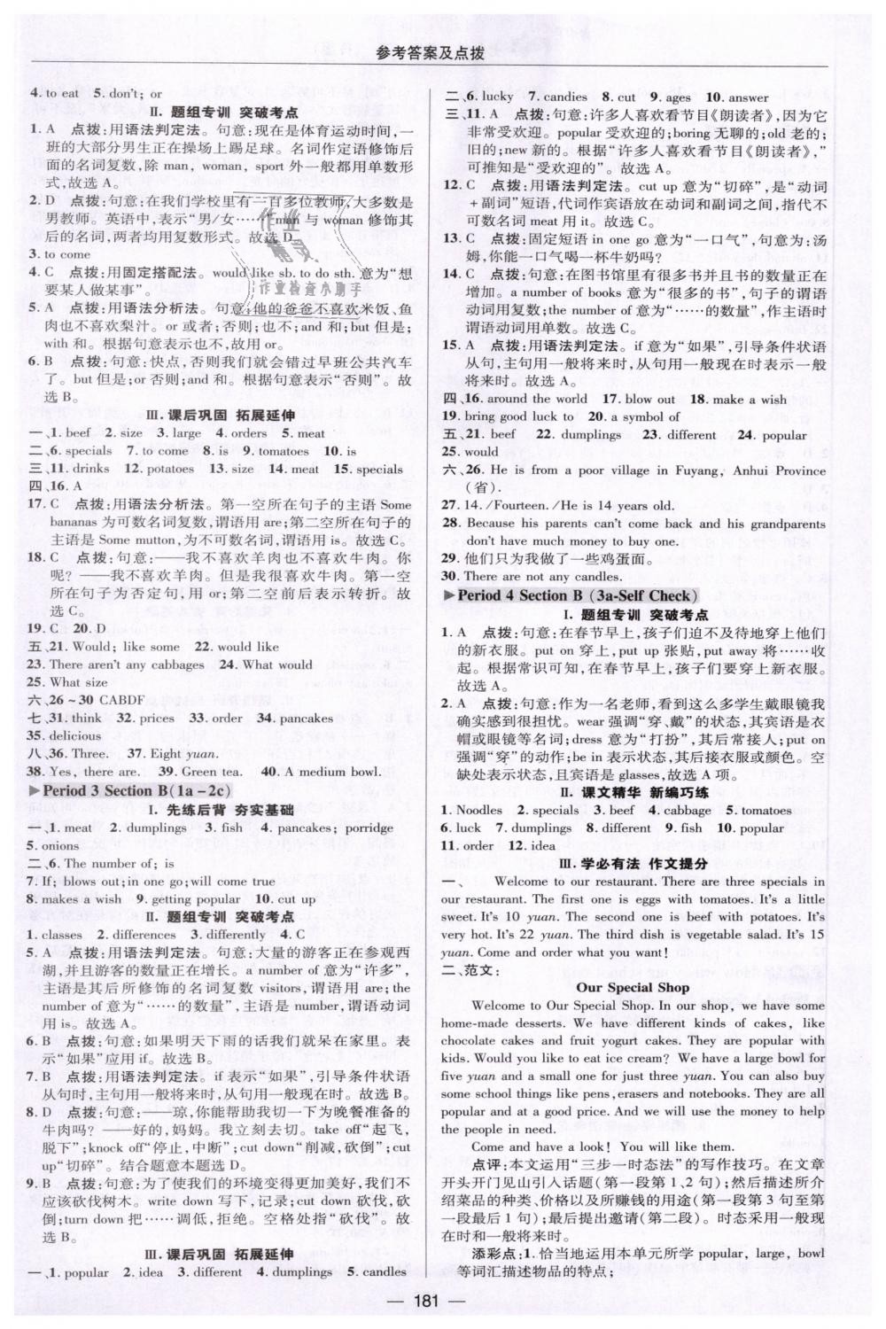 2019年綜合應用創(chuàng)新題典中點七年級英語下冊人教版 第29頁