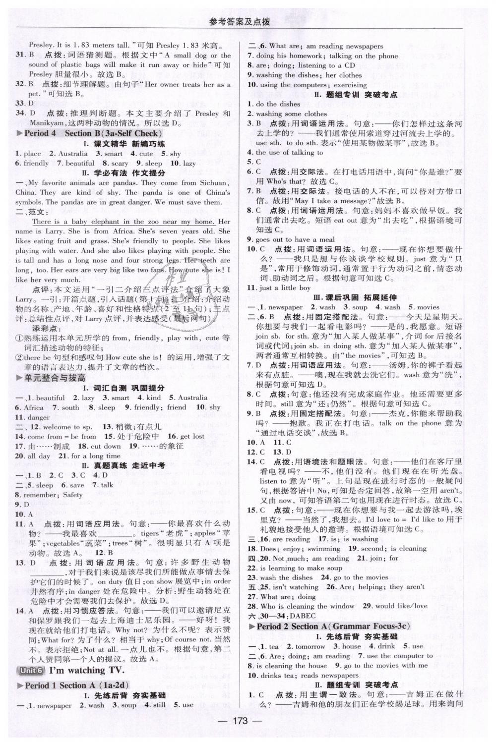 2019年綜合應用創(chuàng)新題典中點七年級英語下冊人教版 第21頁