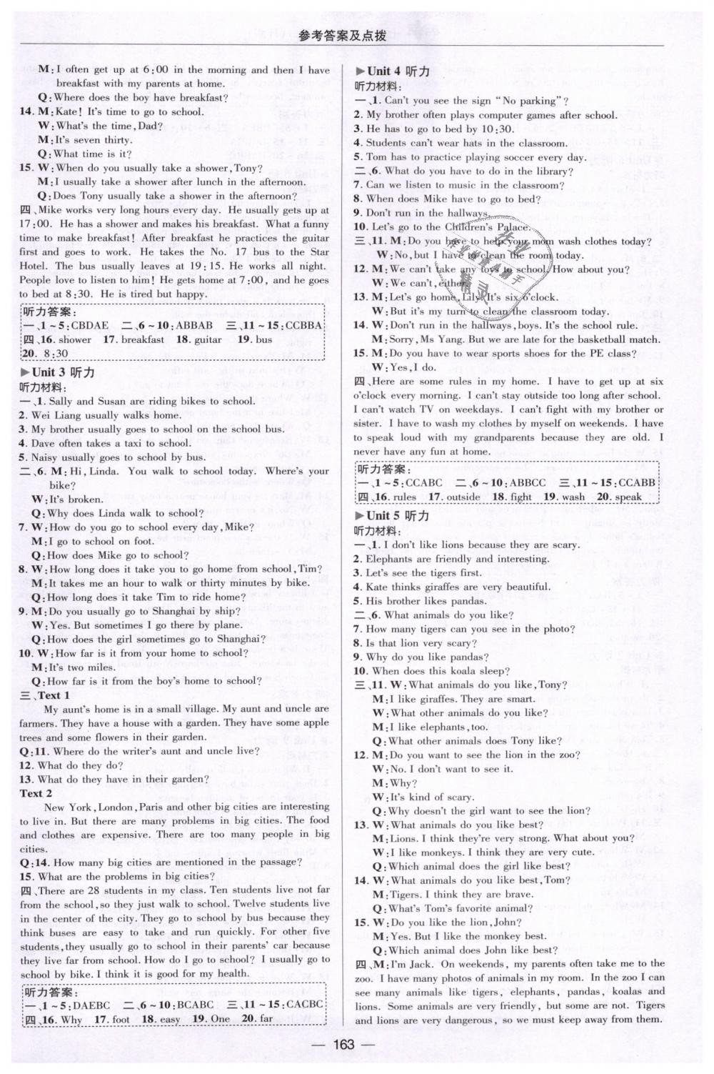 2019年綜合應(yīng)用創(chuàng)新題典中點(diǎn)七年級(jí)英語下冊人教版 第11頁