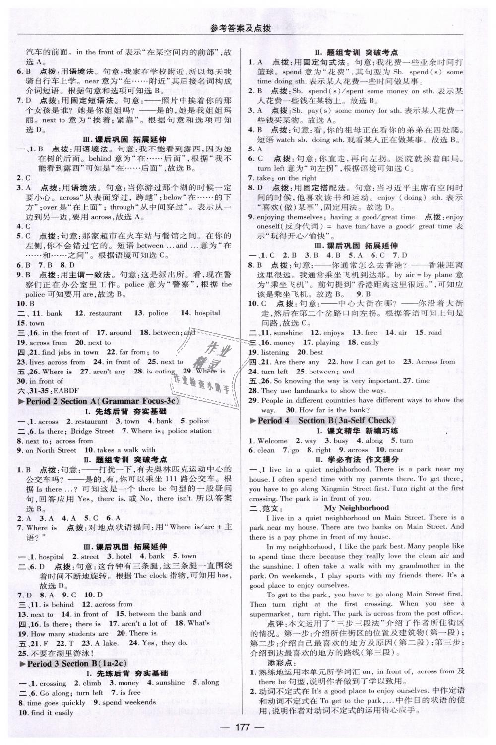 2019年綜合應用創(chuàng)新題典中點七年級英語下冊人教版 第25頁