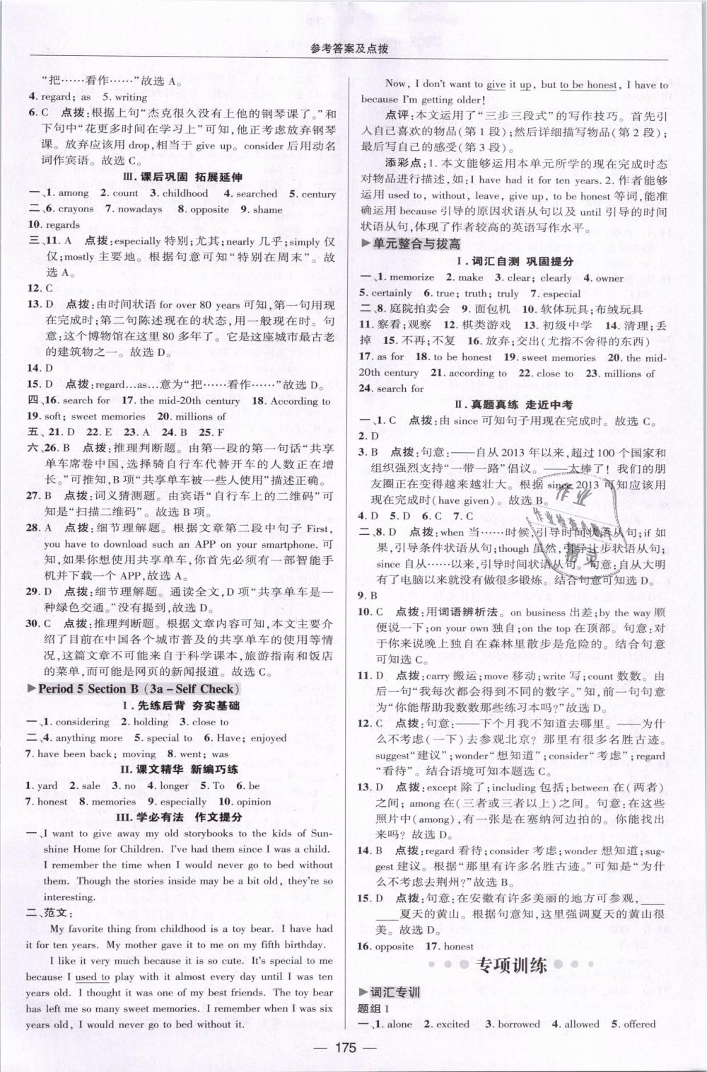 2019年綜合應用創(chuàng)新題典中點八年級英語下冊人教版 第37頁