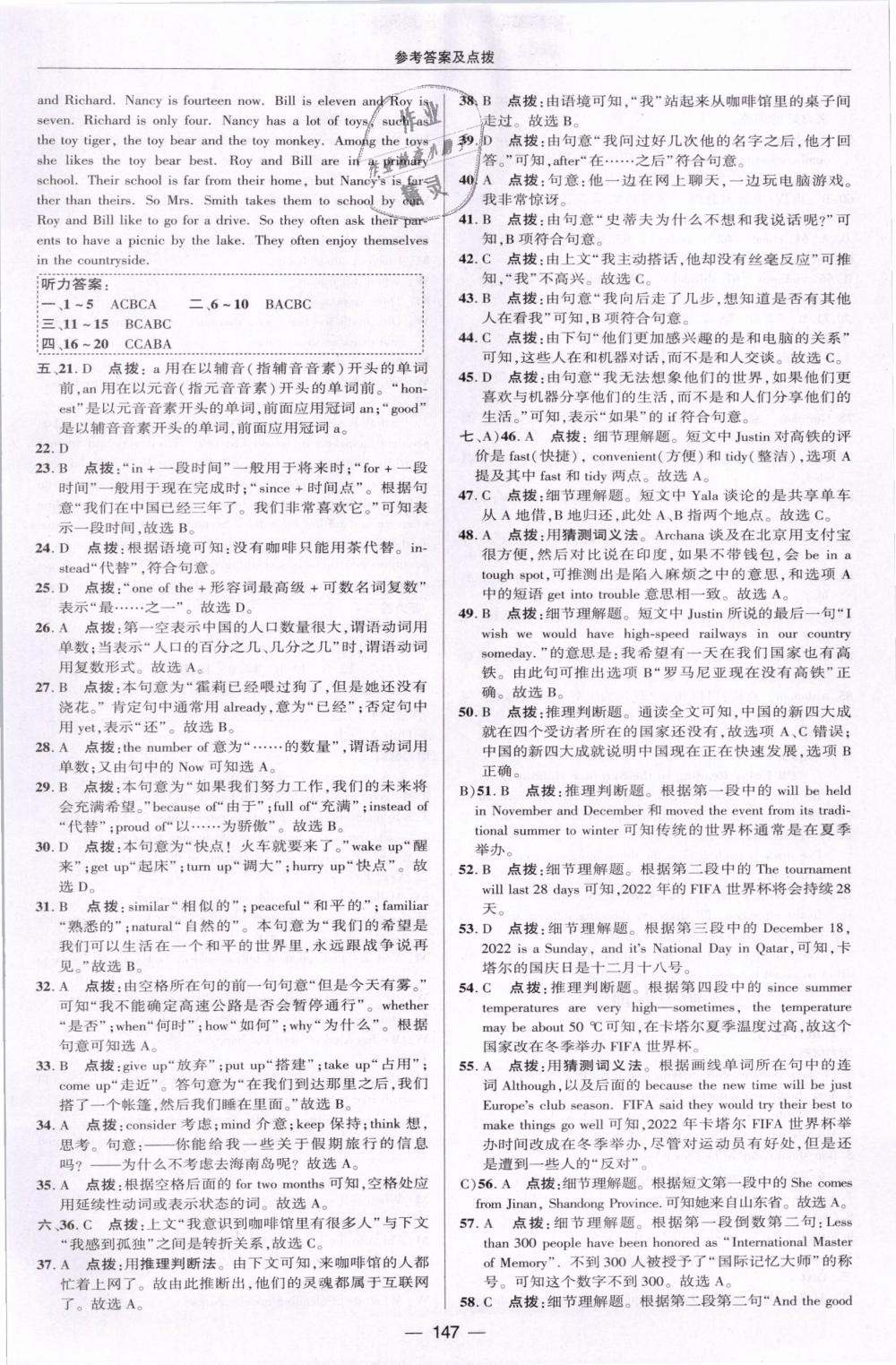 2019年綜合應用創(chuàng)新題典中點八年級英語下冊人教版 第9頁