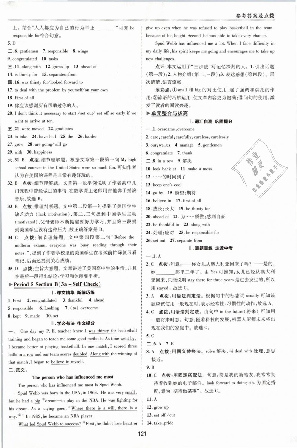 2019年綜合應(yīng)用創(chuàng)新題典中點(diǎn)九年級(jí)英語下冊(cè)人教版 第30頁