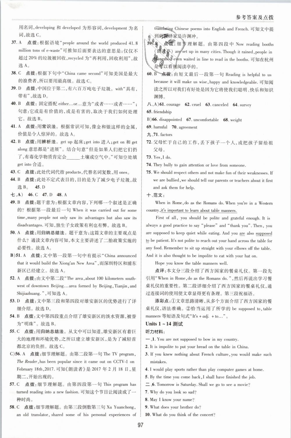 2019年綜合應(yīng)用創(chuàng)新題典中點(diǎn)九年級(jí)英語(yǔ)下冊(cè)人教版 第6頁(yè)