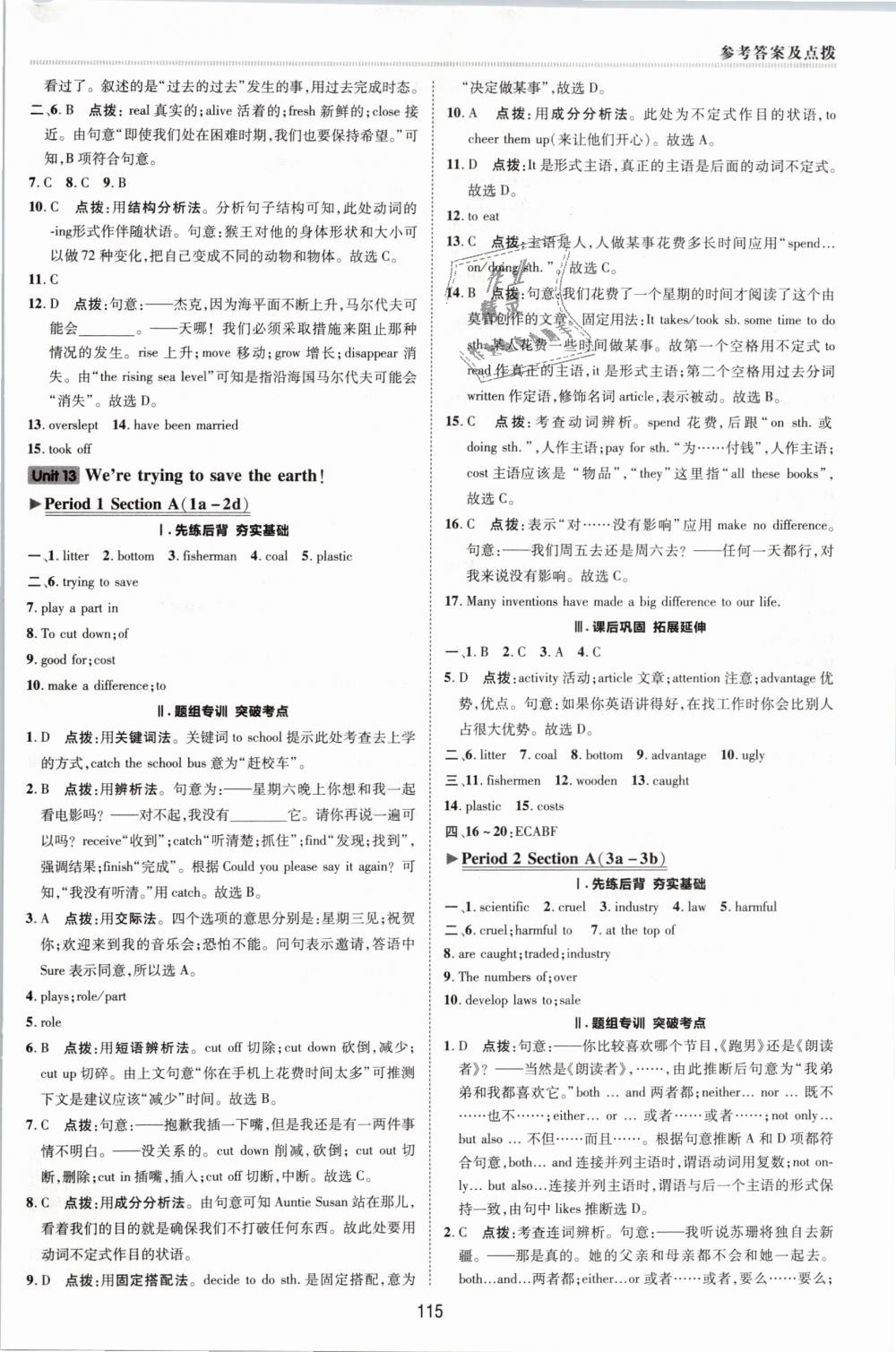 2019年綜合應用創(chuàng)新題典中點九年級英語下冊人教版 第24頁