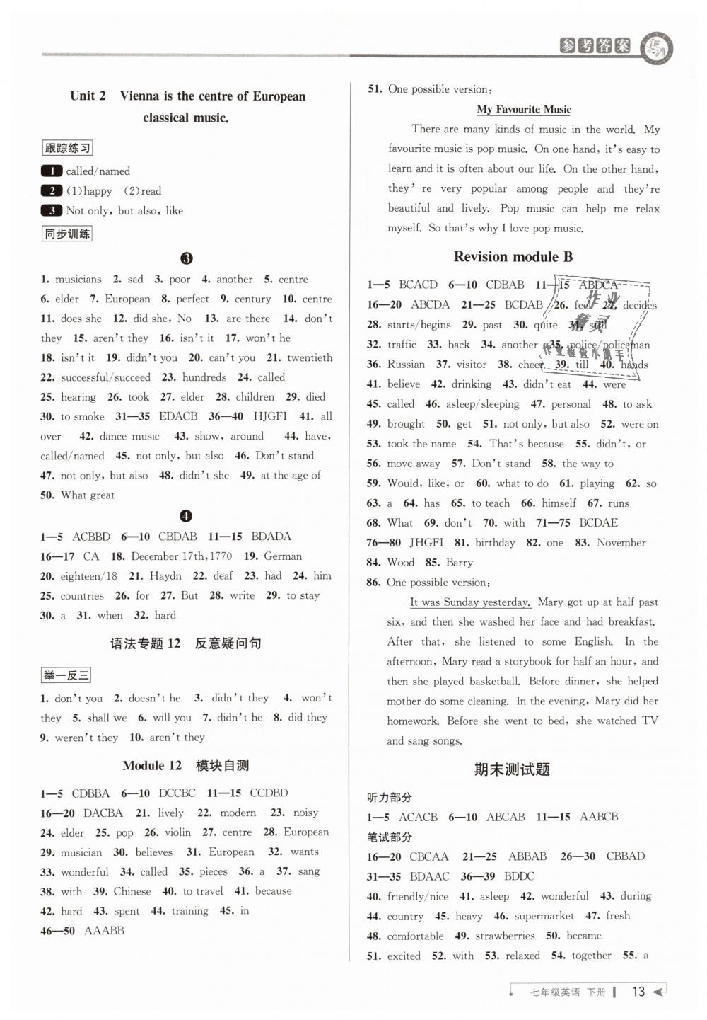 2019年教與學(xué)課程同步講練七年級英語下冊外研版 第13頁