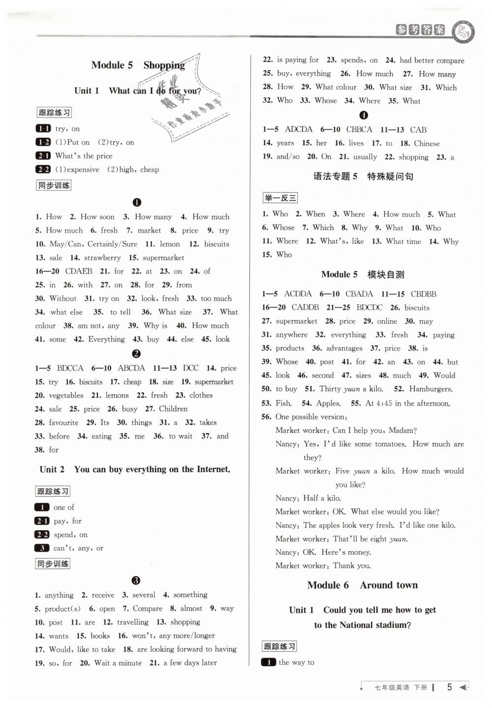 2019年教与学课程同步讲练七年级英语下册外研版 第5页