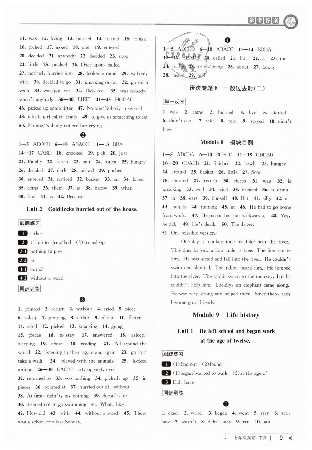 2019年教与学课程同步讲练七年级英语下册外研版 第9页