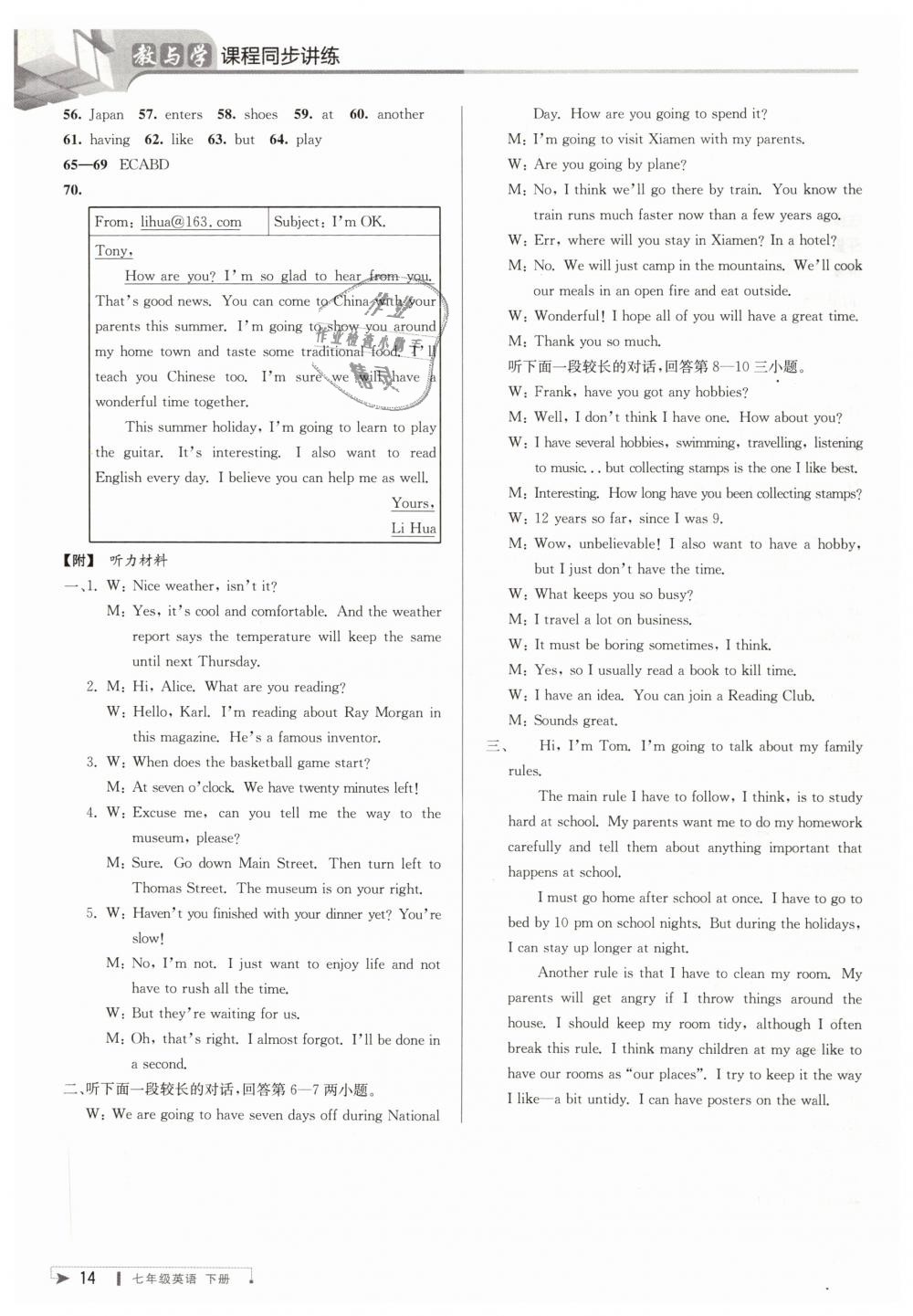 2019年教與學(xué)課程同步講練七年級(jí)英語下冊(cè)外研版 第14頁