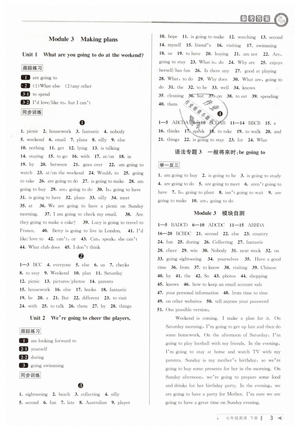 2019年教与学课程同步讲练七年级英语下册外研版 第3页